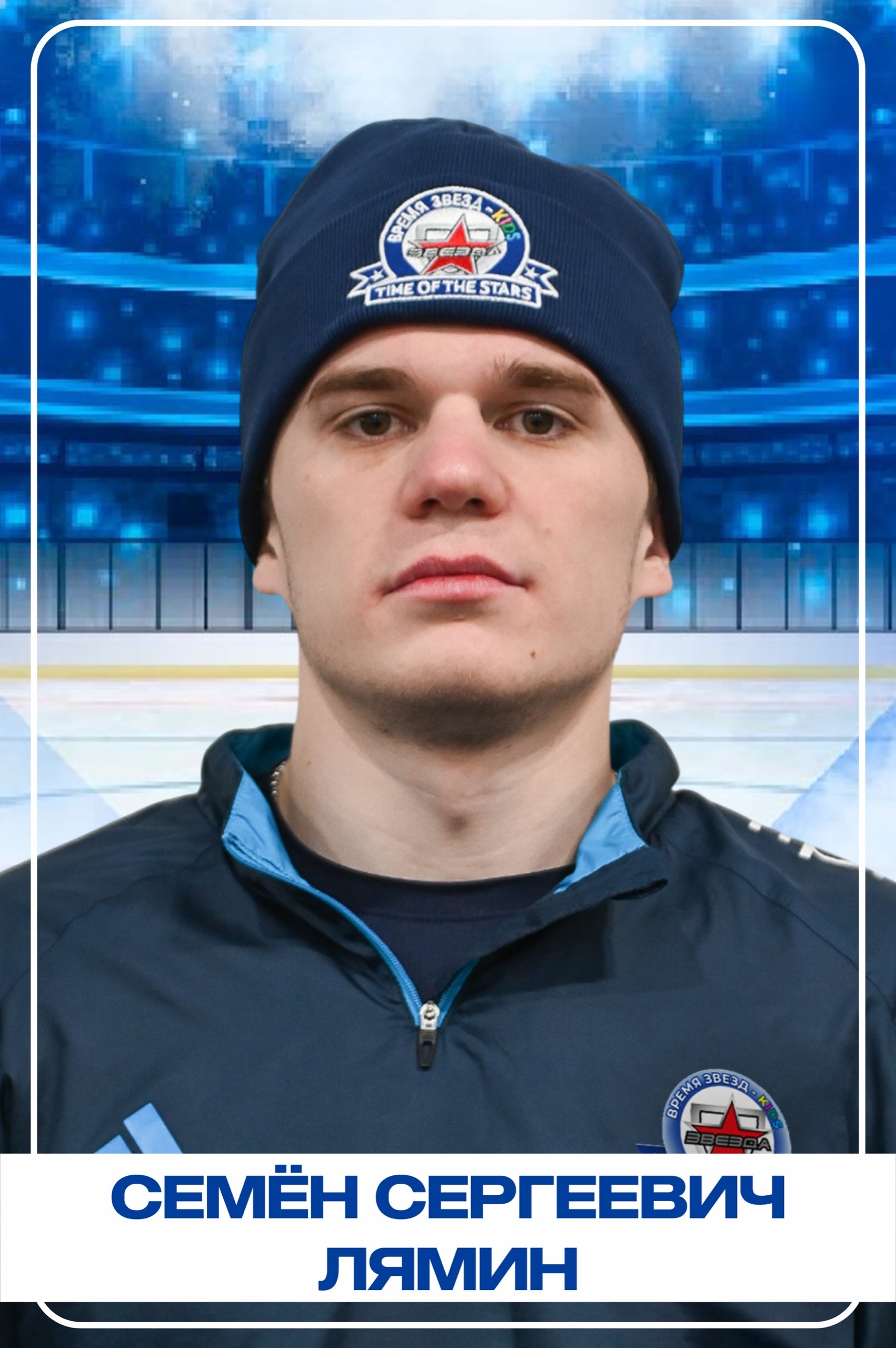 Семён Сергеевич Лямин